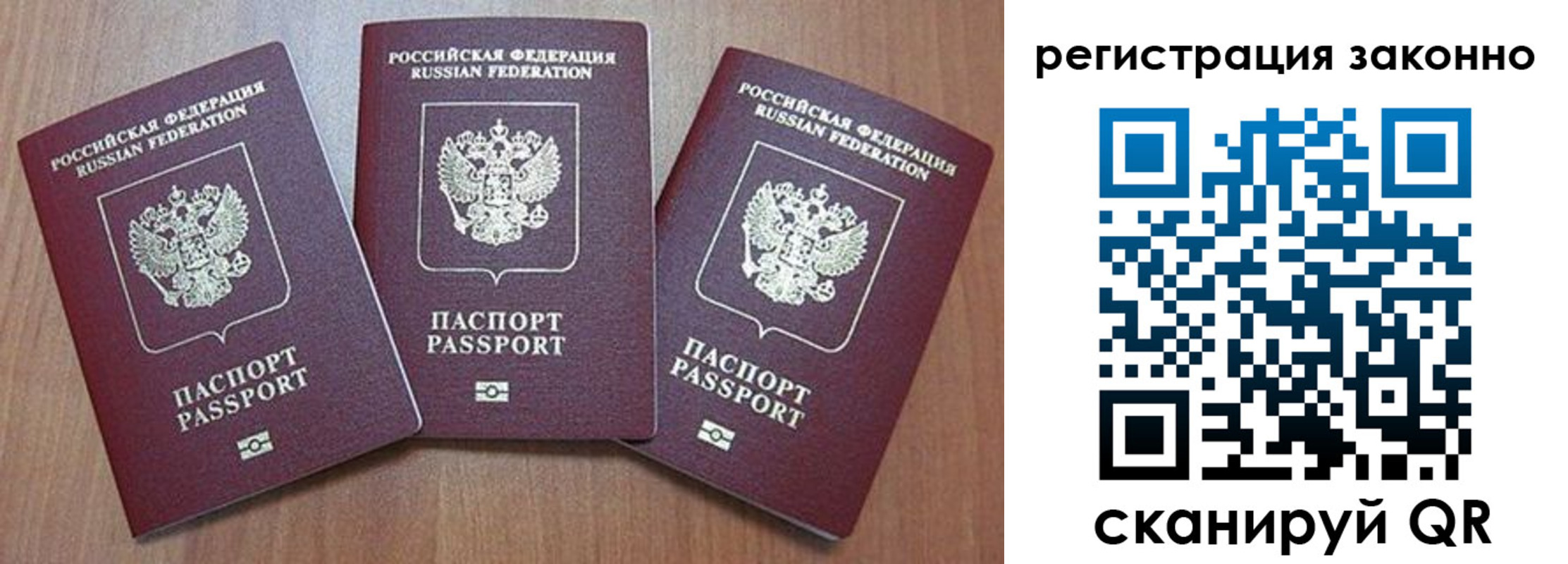 временная регистрация собственник в Томске