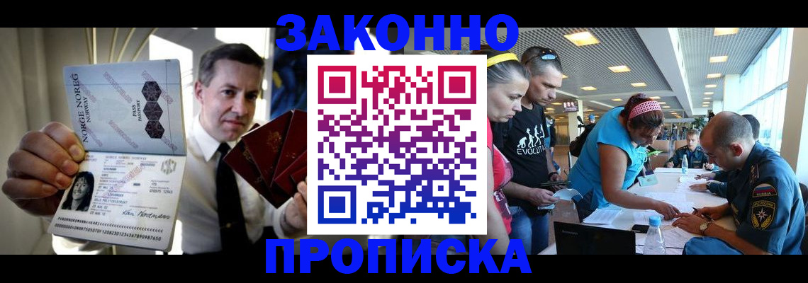 временная регистрация 2025 в Томске