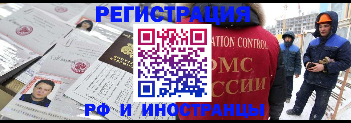 где прописаться в Томске