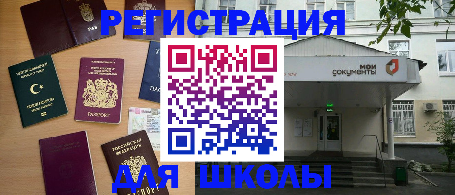 купить прописку в Томске