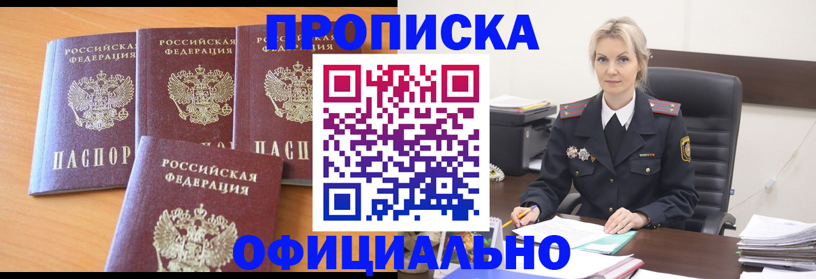 миграционный учет в Томске